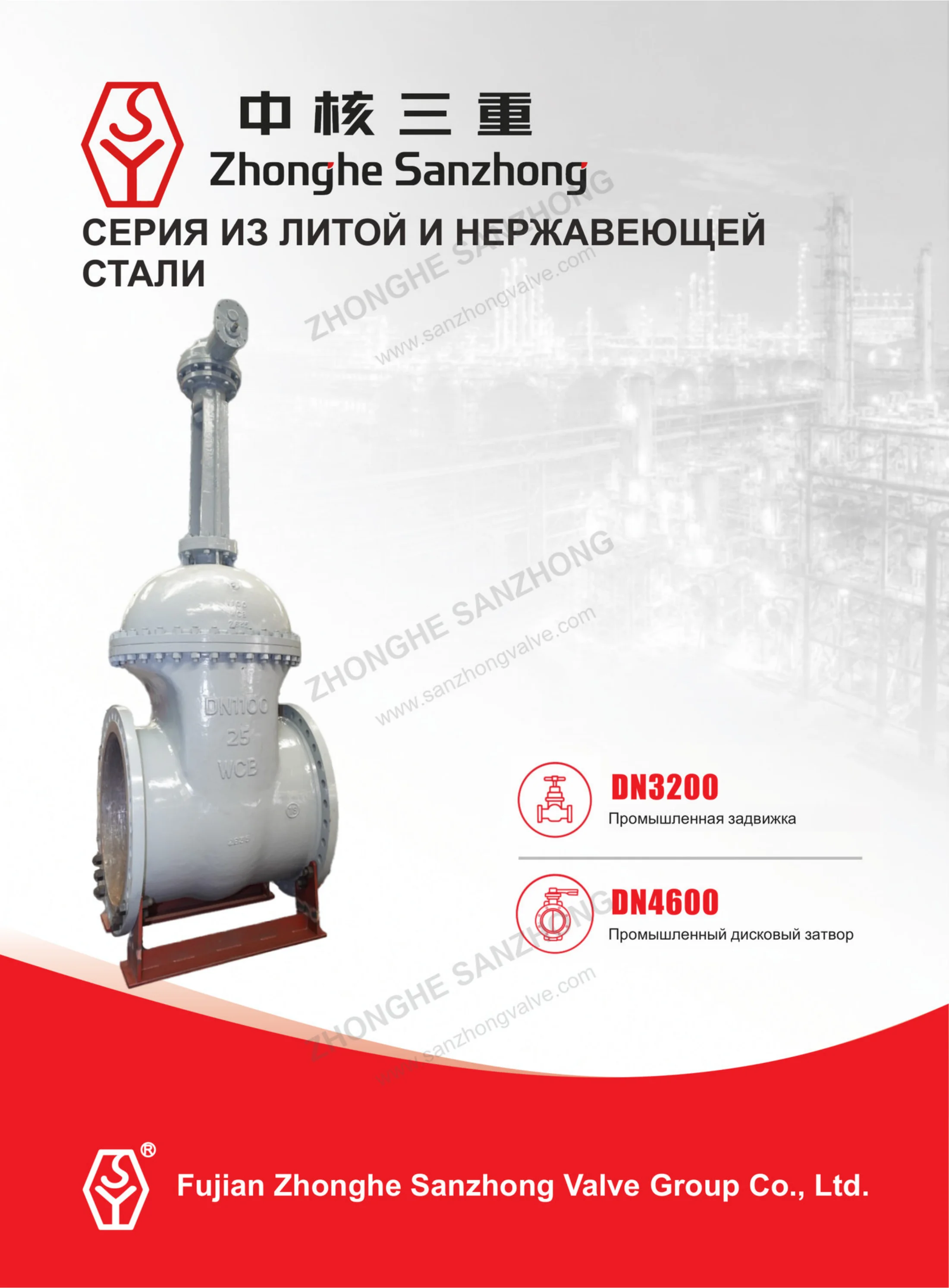 Обложка каталога: литая и нержавеющая сталь