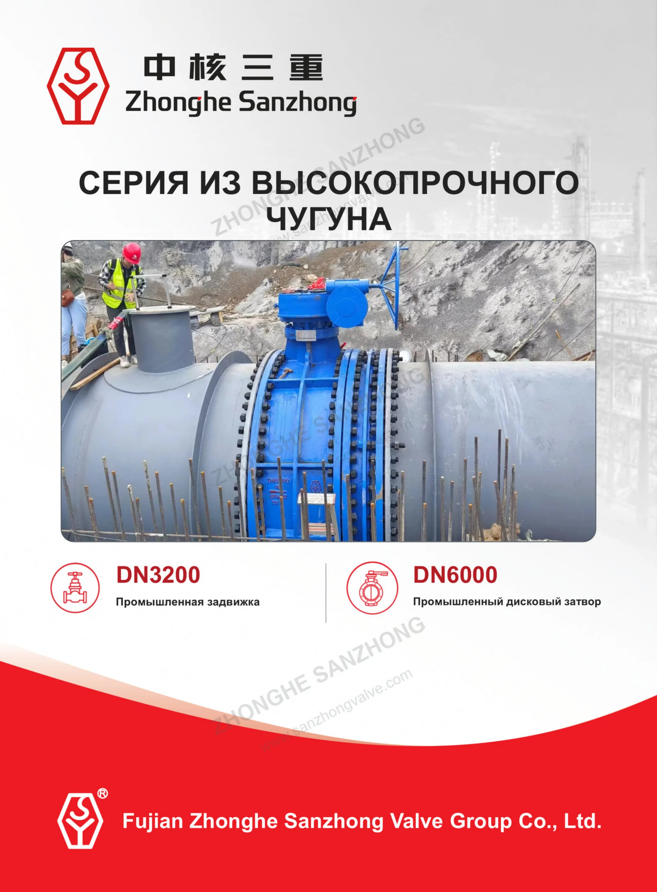 Обложка каталога: высокопрочный чугун